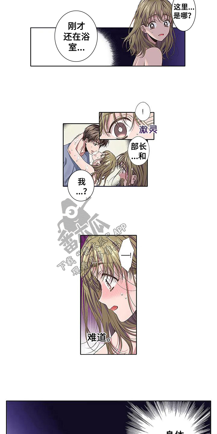 《驱灵之恋》第15章附身 第12页