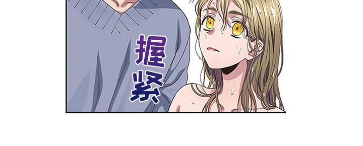 《驱灵之恋》第15章附身 第14页