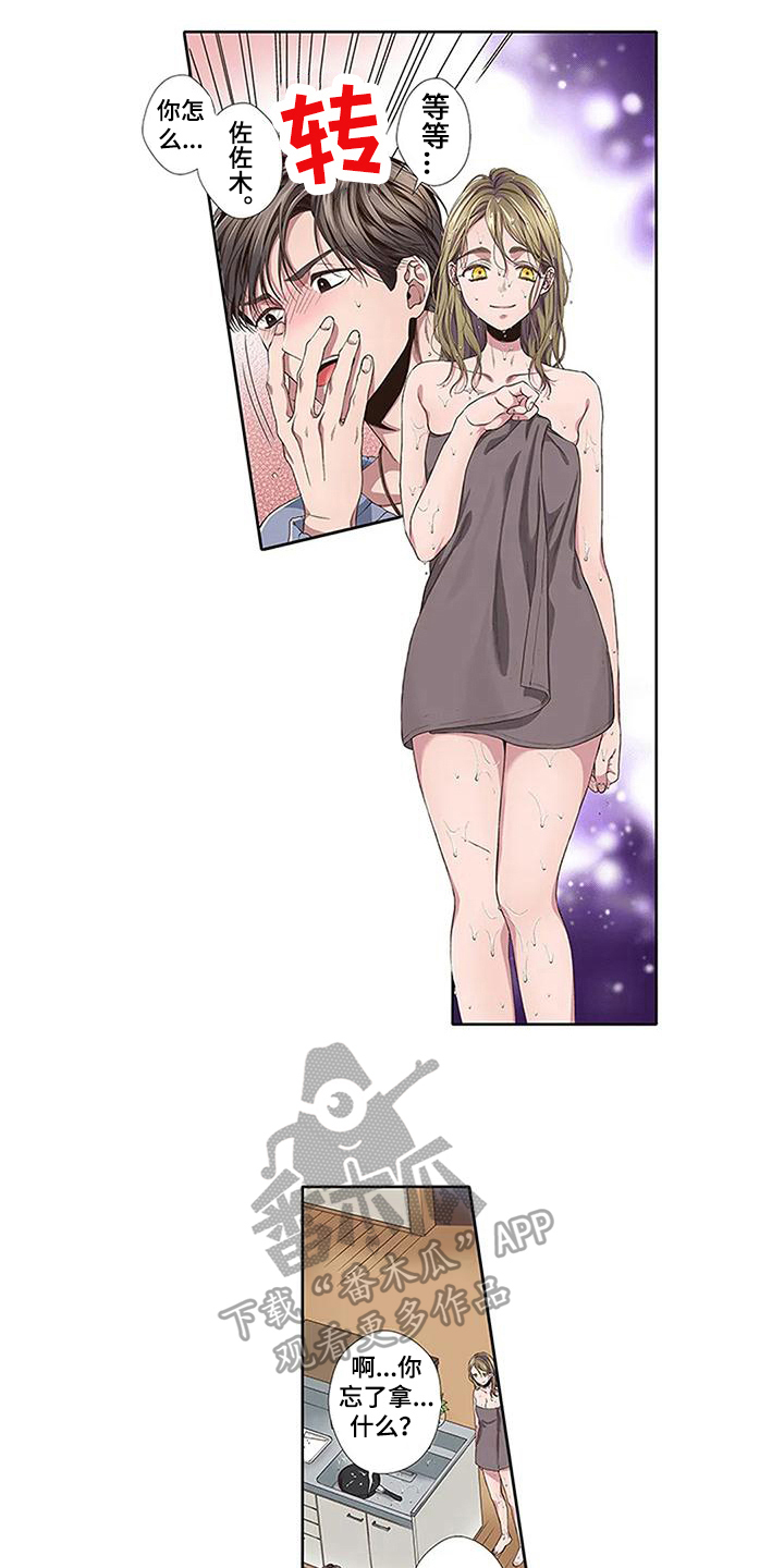 《驱灵之恋》第15章附身 第2页