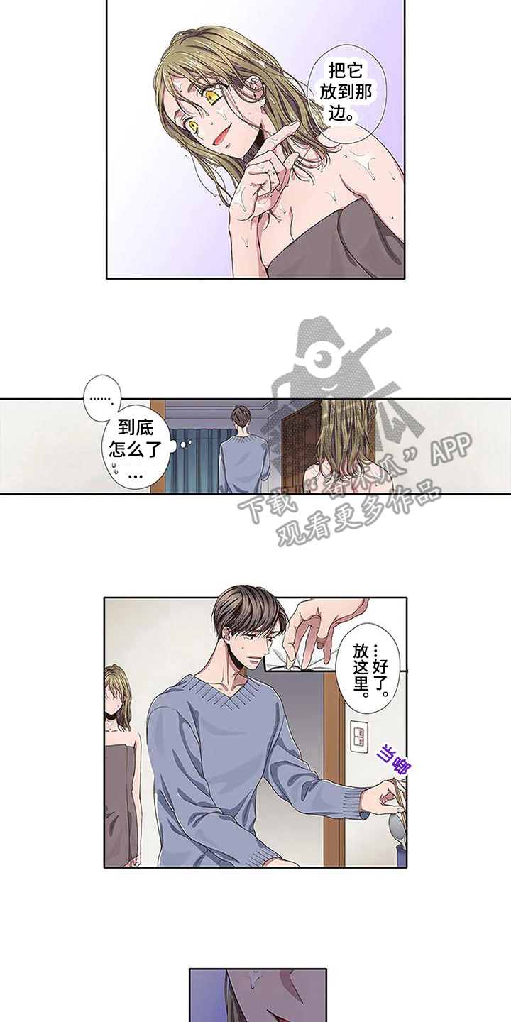 《驱灵之恋》第15章附身 第4页