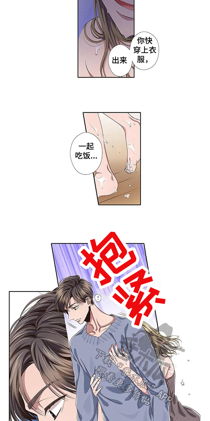 《驱灵之恋》第15章附身 第5页