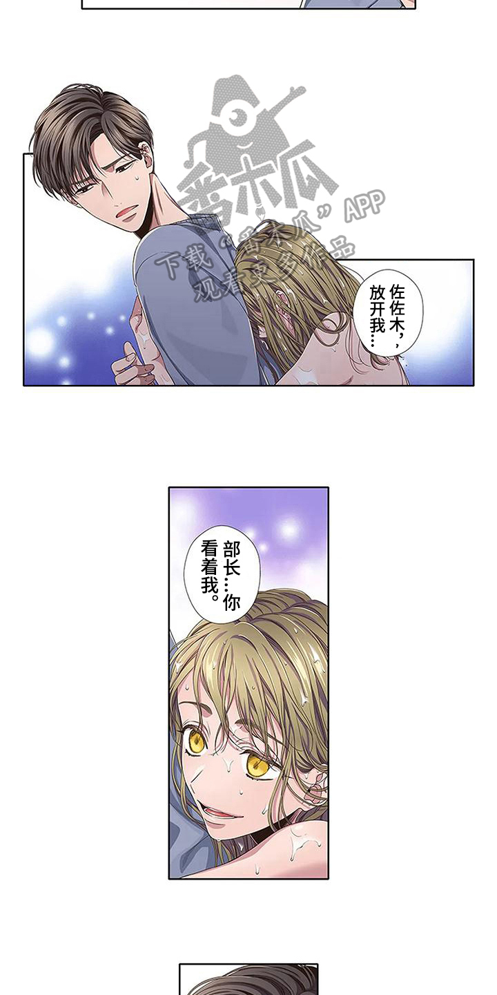 《驱灵之恋》第15章附身 第7页