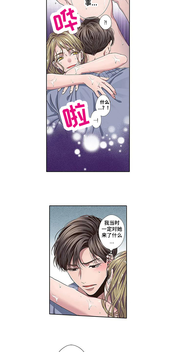 《驱灵之恋》第15章附身 第9页