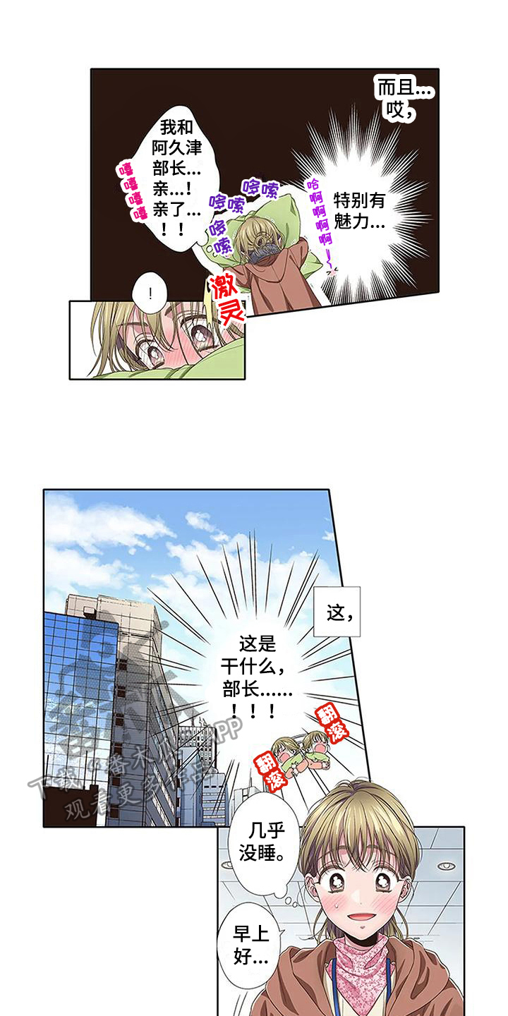 《驱灵之恋》第20章在意 第10页