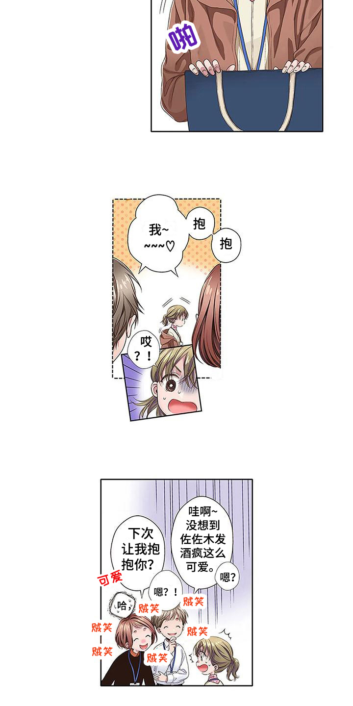 《驱灵之恋》第20章在意 第11页