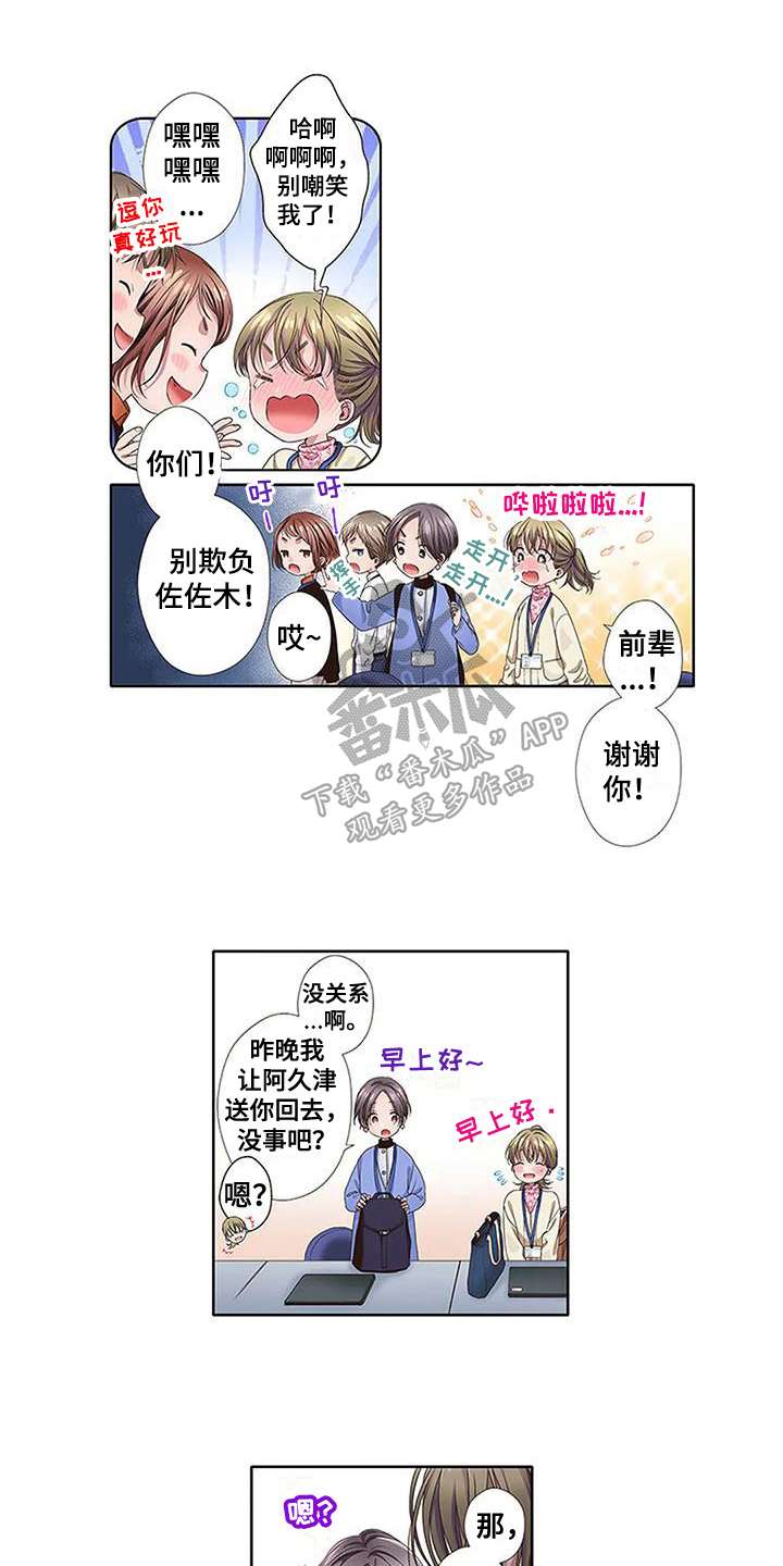 《驱灵之恋》第20章在意 第12页