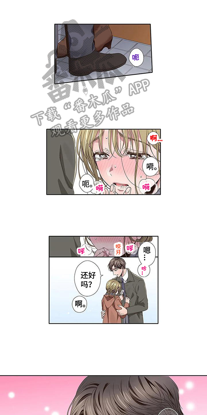 《驱灵之恋》第20章在意 第1页