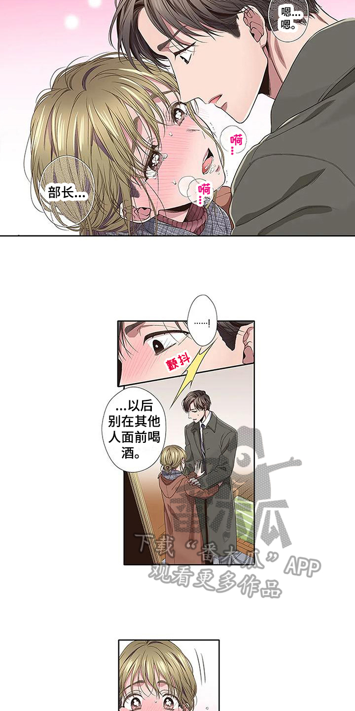《驱灵之恋》第20章在意 第2页