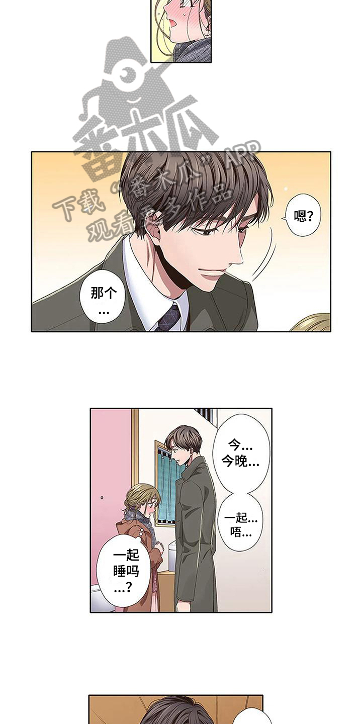《驱灵之恋》第20章在意 第4页