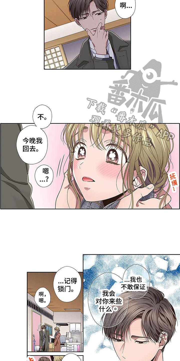 《驱灵之恋》第20章在意 第5页
