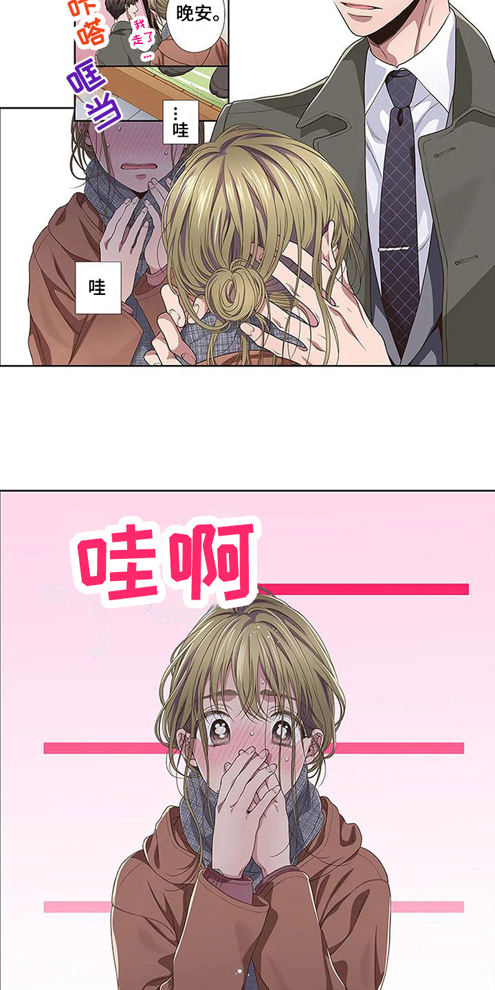 《驱灵之恋》第20章在意 第6页
