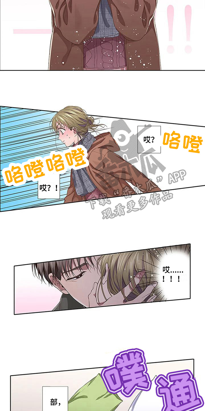 《驱灵之恋》第20章在意 第7页