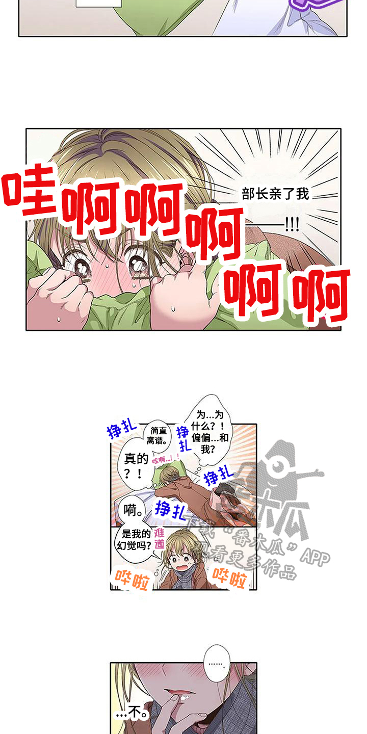 《驱灵之恋》第20章在意 第8页