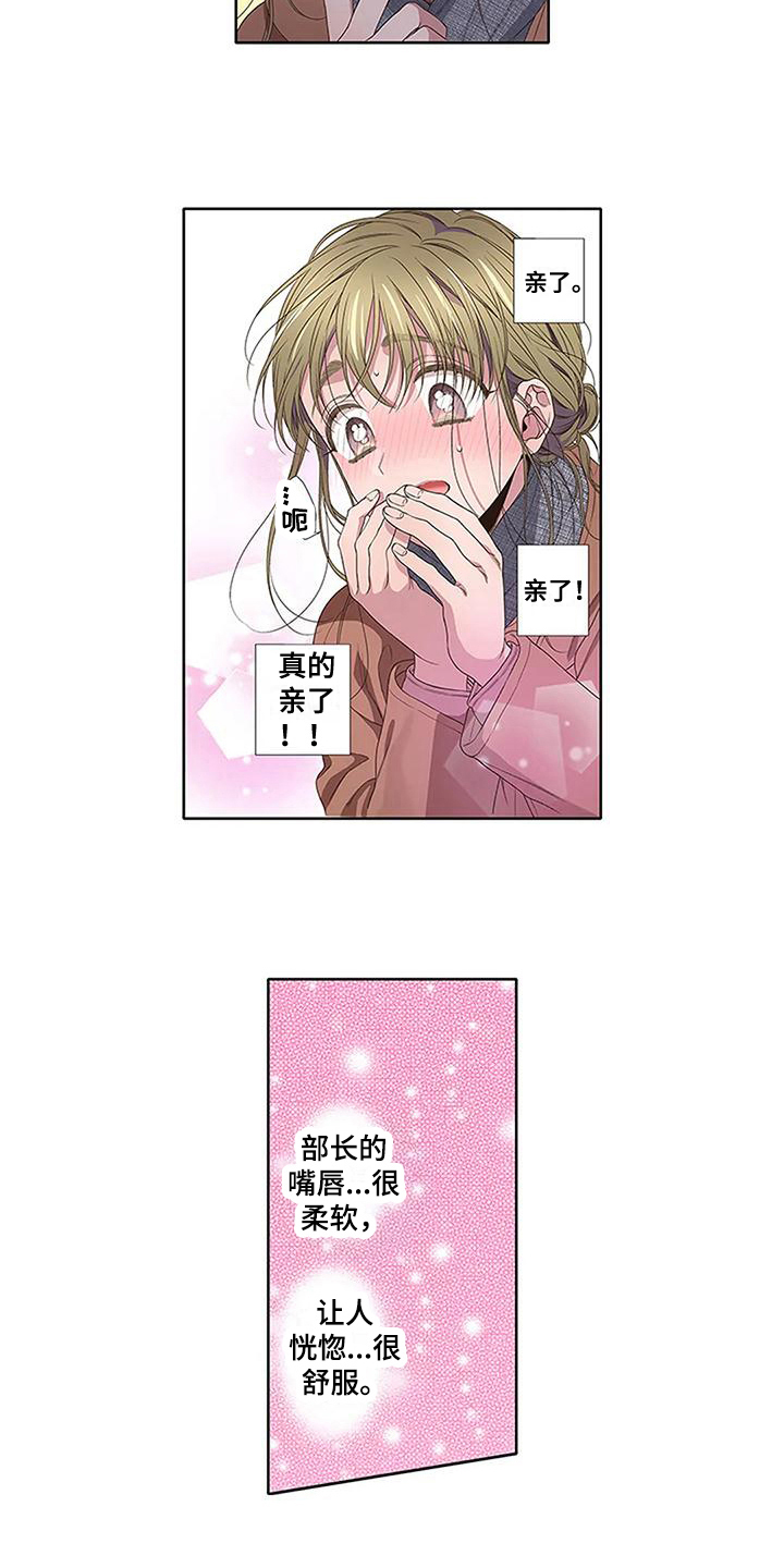 《驱灵之恋》第20章在意 第9页