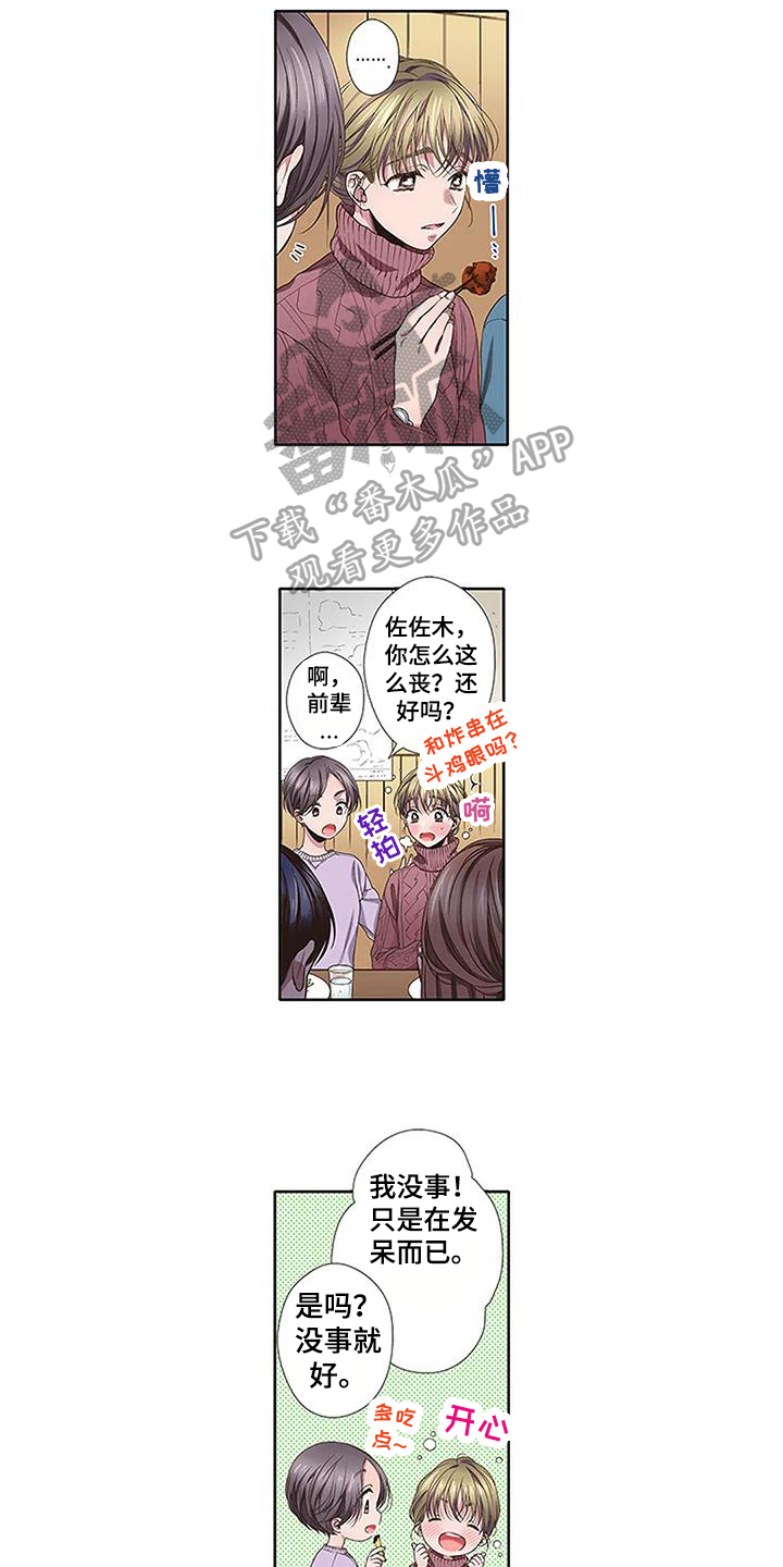 《驱灵之恋》第17章距离 第11页