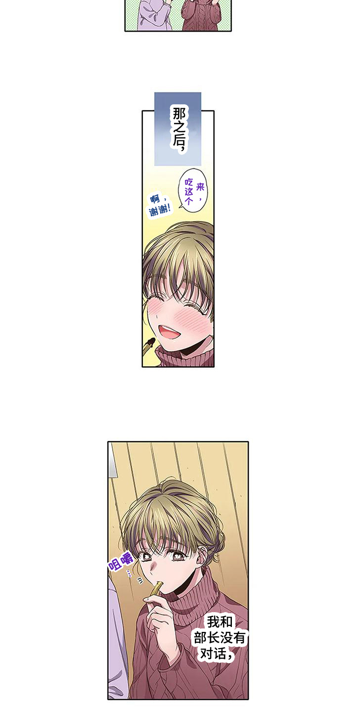 《驱灵之恋》第17章距离 第12页
