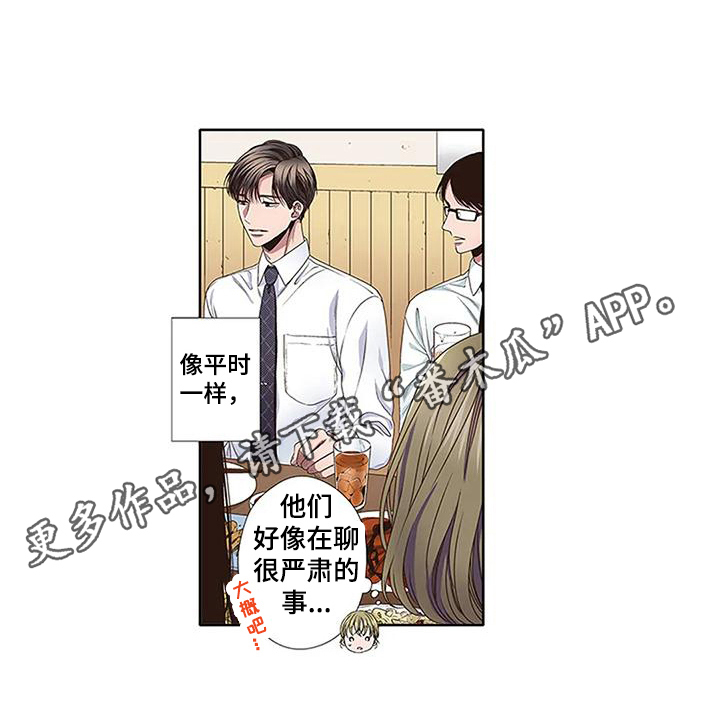 《驱灵之恋》第17章距离 第13页