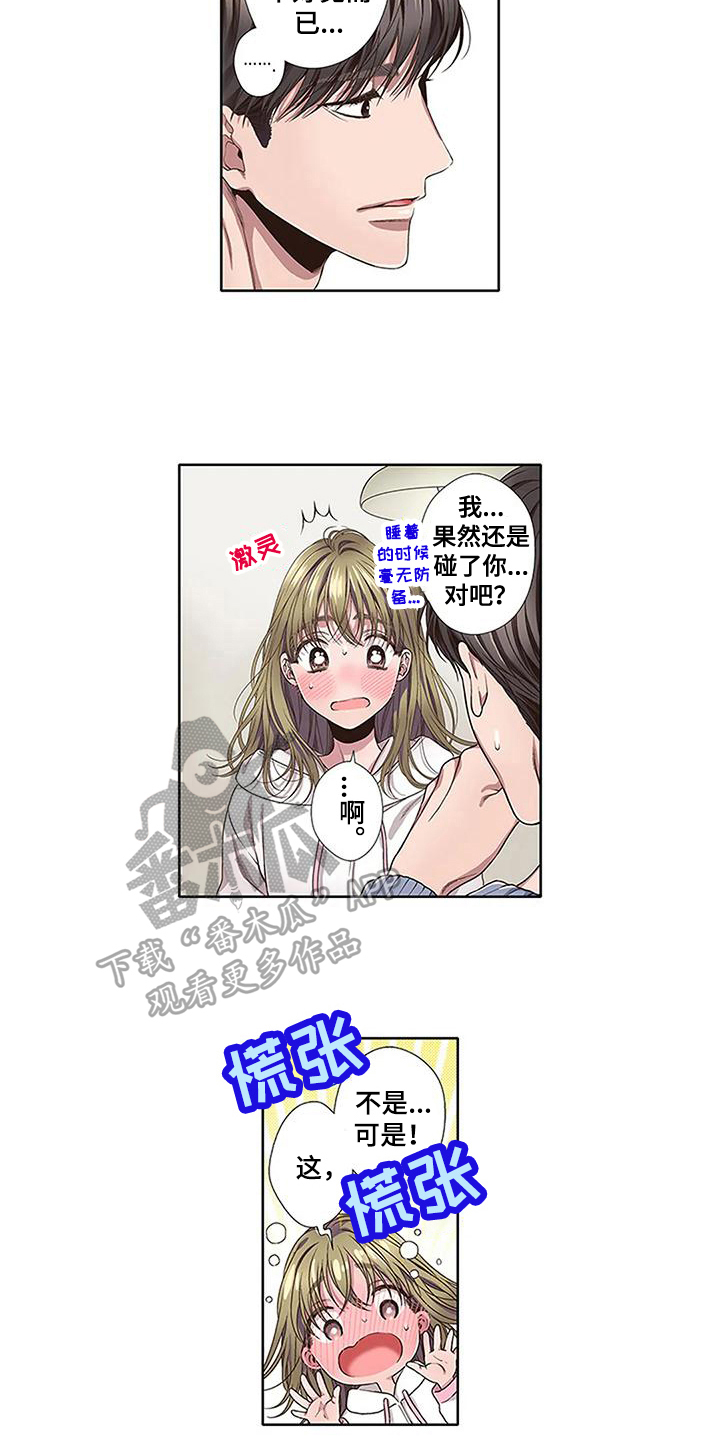 《驱灵之恋》第17章距离 第4页