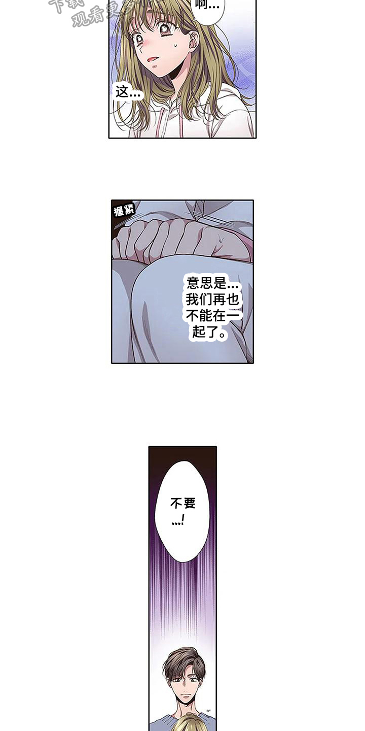 《驱灵之恋》第17章距离 第6页