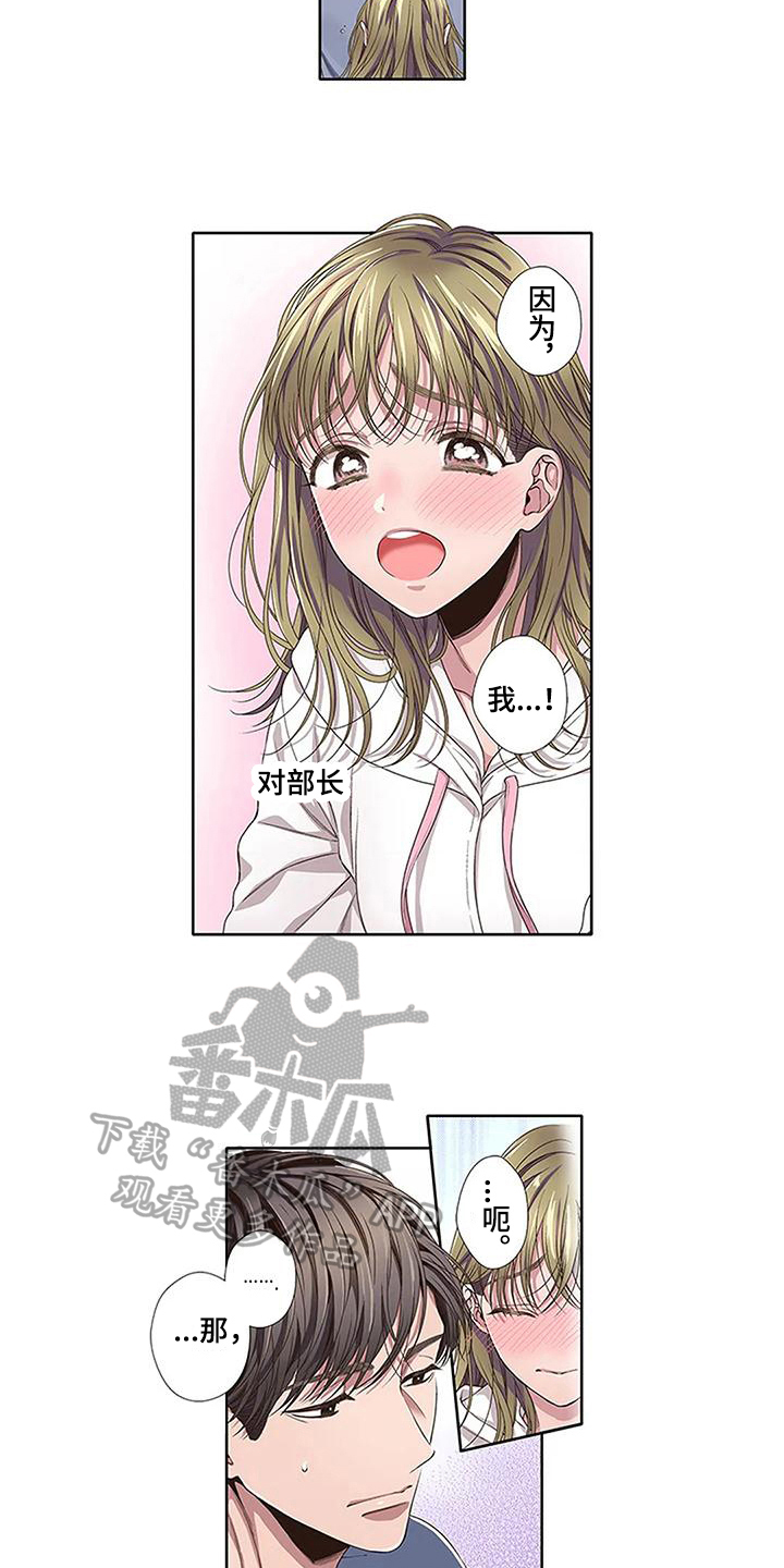 《驱灵之恋》第17章距离 第7页