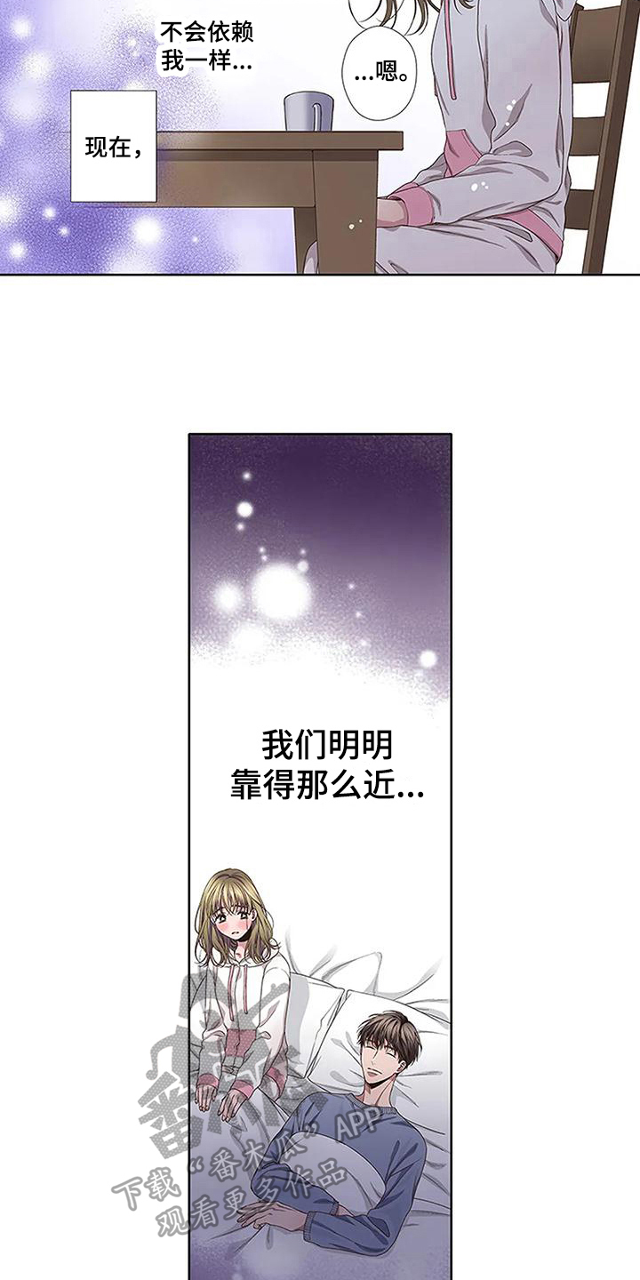 《驱灵之恋》第17章距离 第9页