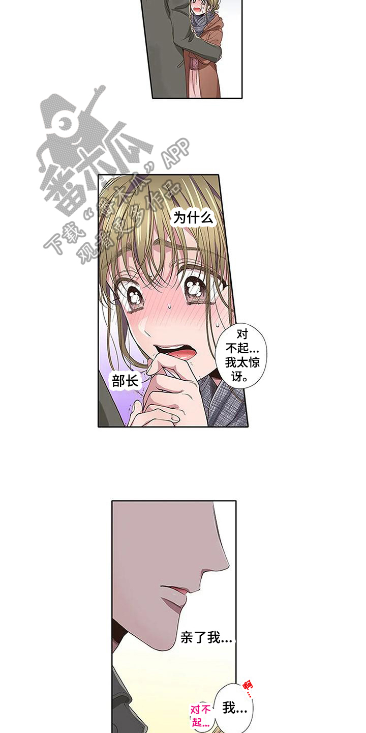 《驱灵之恋》第19章开心 第10页