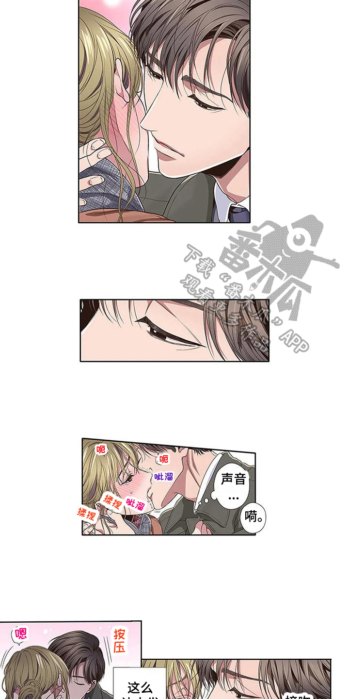 《驱灵之恋》第19章开心 第13页