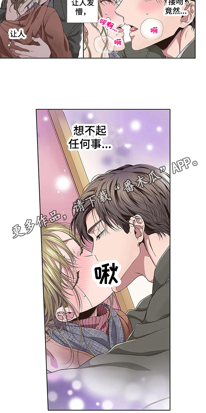 《驱灵之恋》第19章开心 第14页
