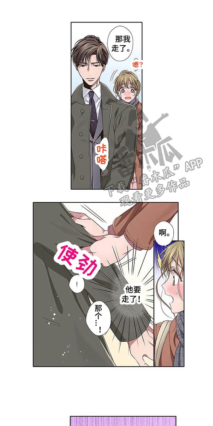 《驱灵之恋》第19章开心 第1页