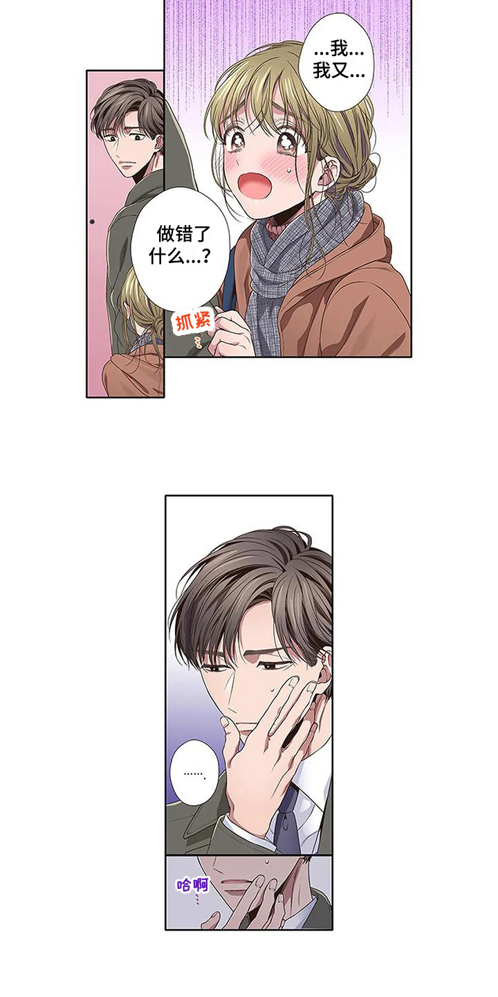 《驱灵之恋》第19章开心 第2页