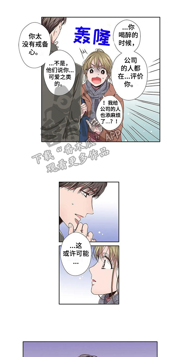 《驱灵之恋》第19章开心 第3页
