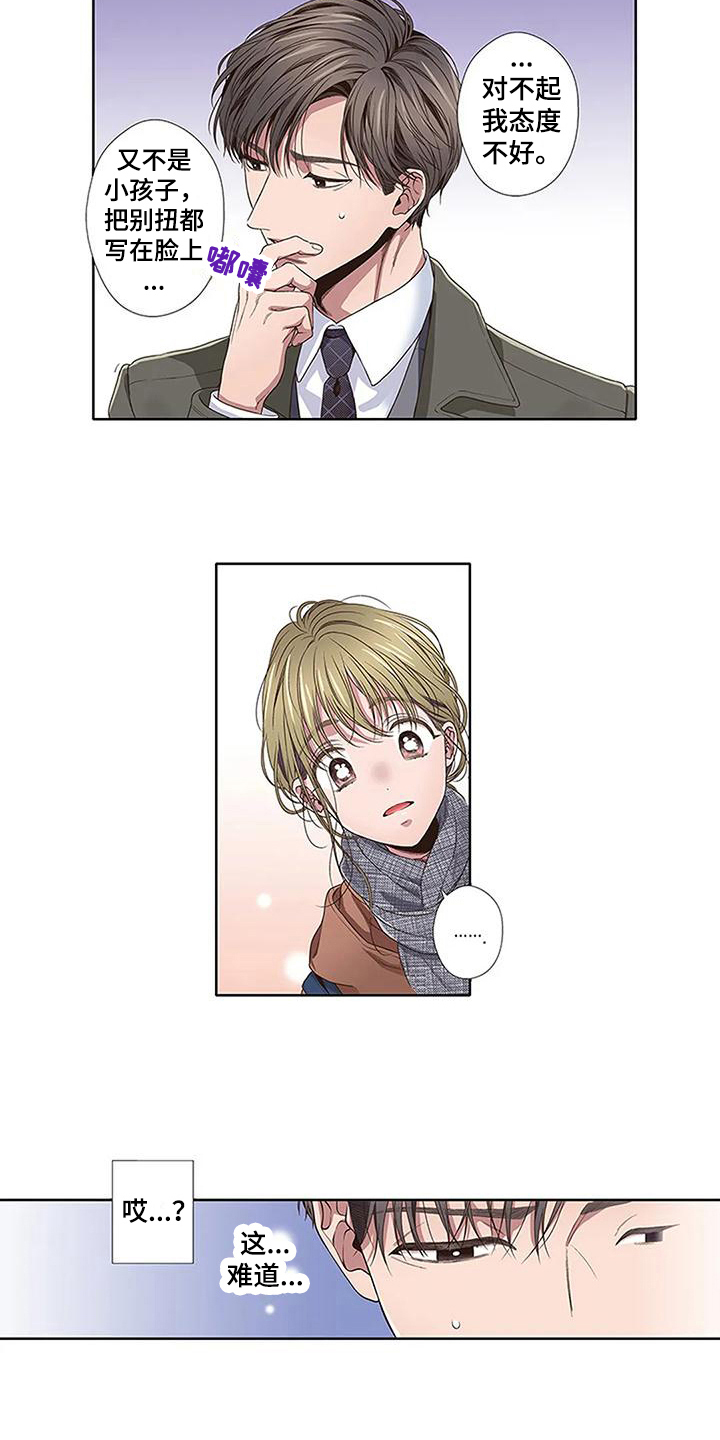 《驱灵之恋》第19章开心 第4页