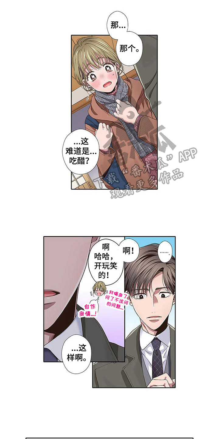 《驱灵之恋》第19章开心 第5页