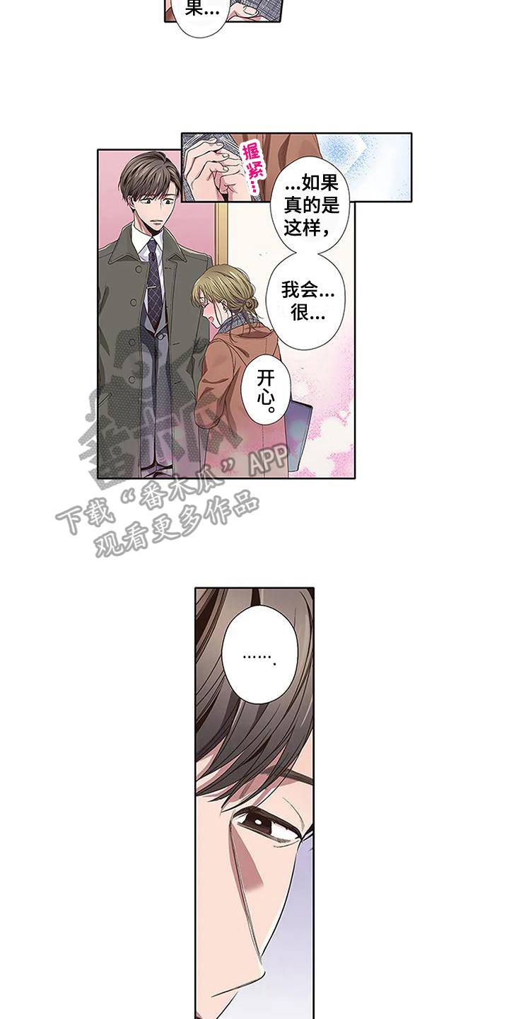 《驱灵之恋》第19章开心 第7页