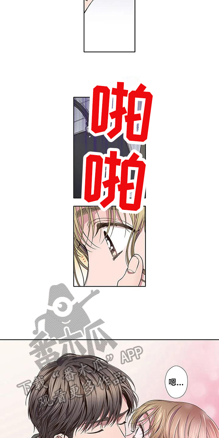 《驱灵之恋》第19章开心 第8页