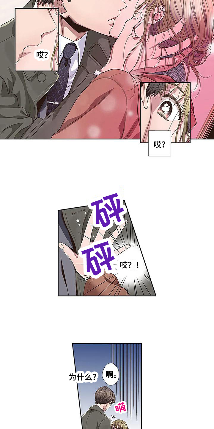 《驱灵之恋》第19章开心 第9页