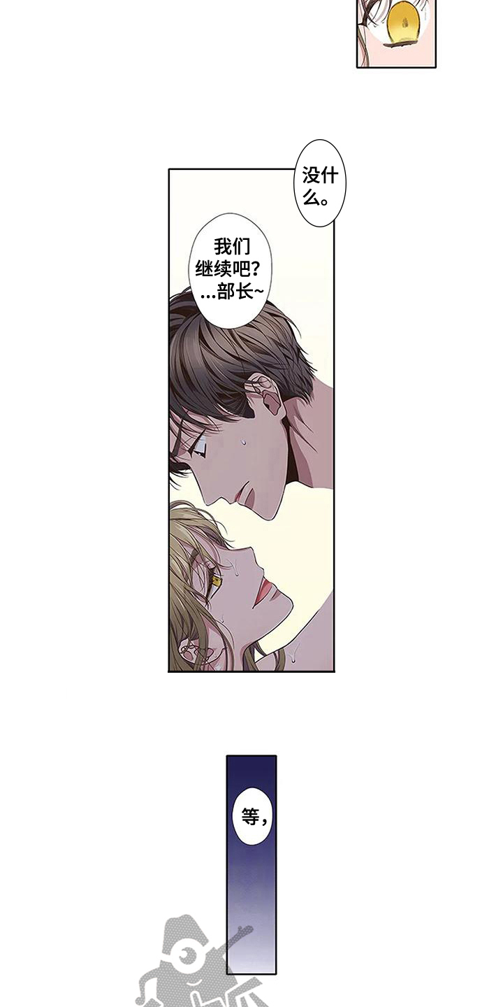 《驱灵之恋》第16章护身符 第2页