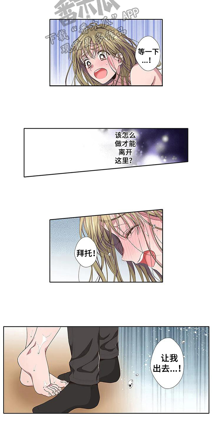 《驱灵之恋》第16章护身符 第3页