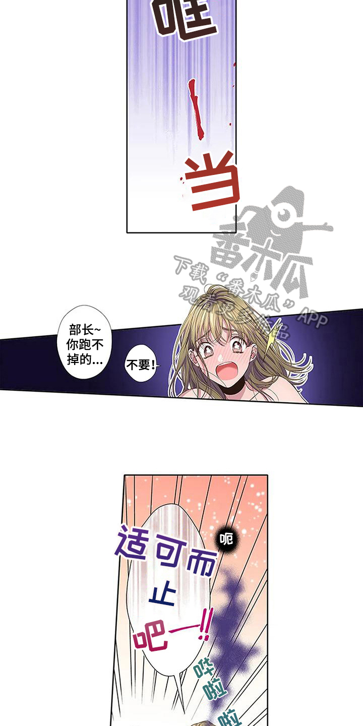 《驱灵之恋》第16章护身符 第6页