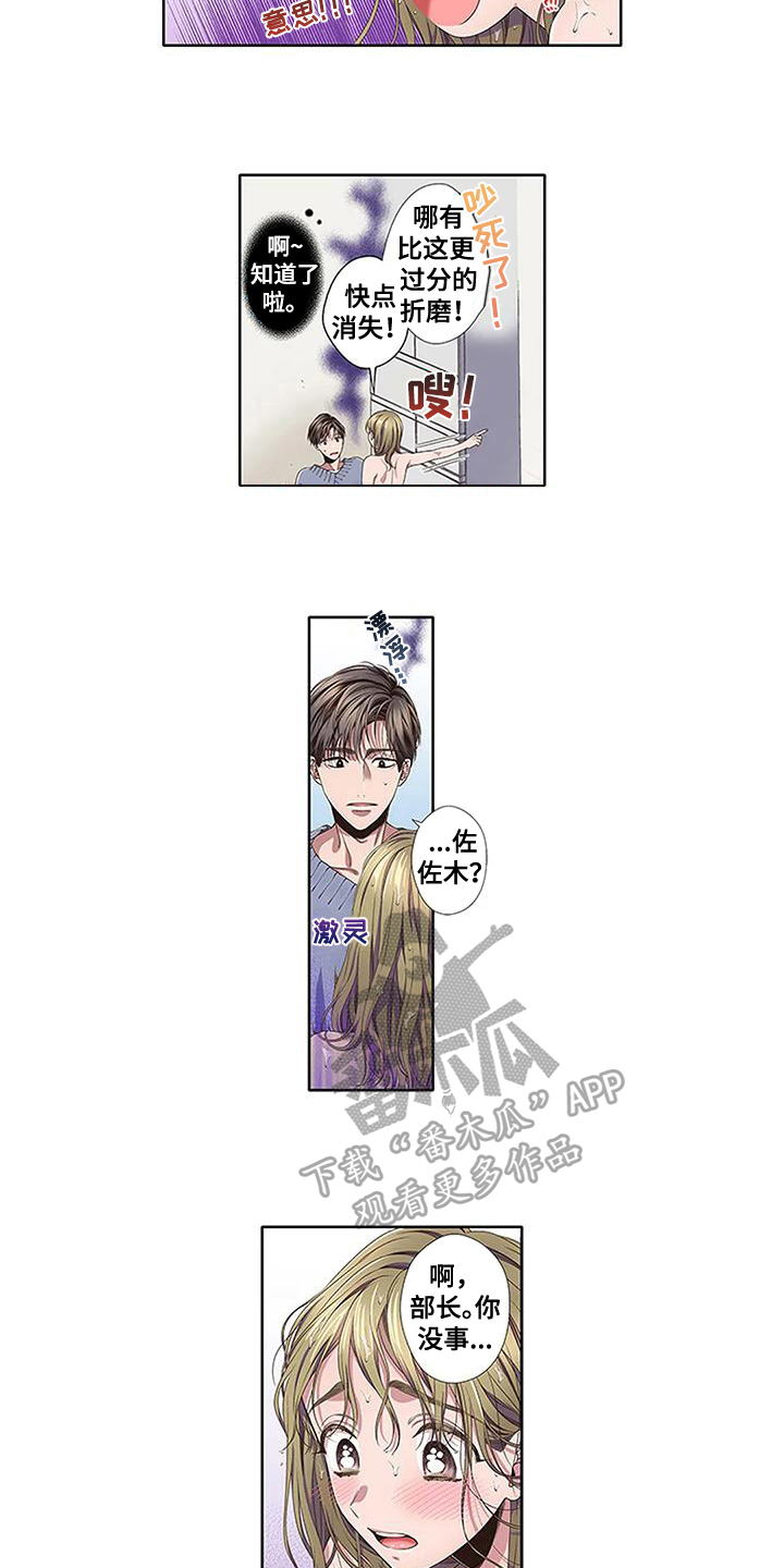 《驱灵之恋》第16章护身符 第8页