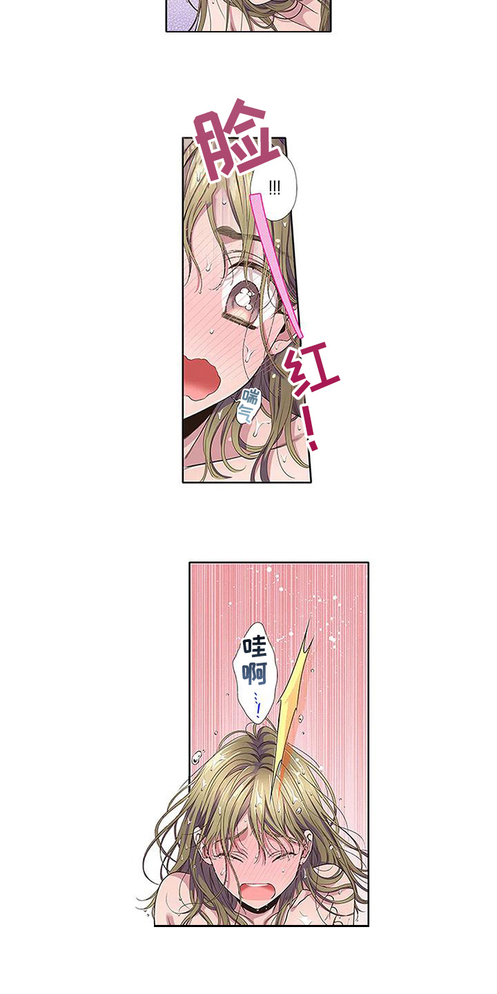 《驱灵之恋》第16章护身符 第9页