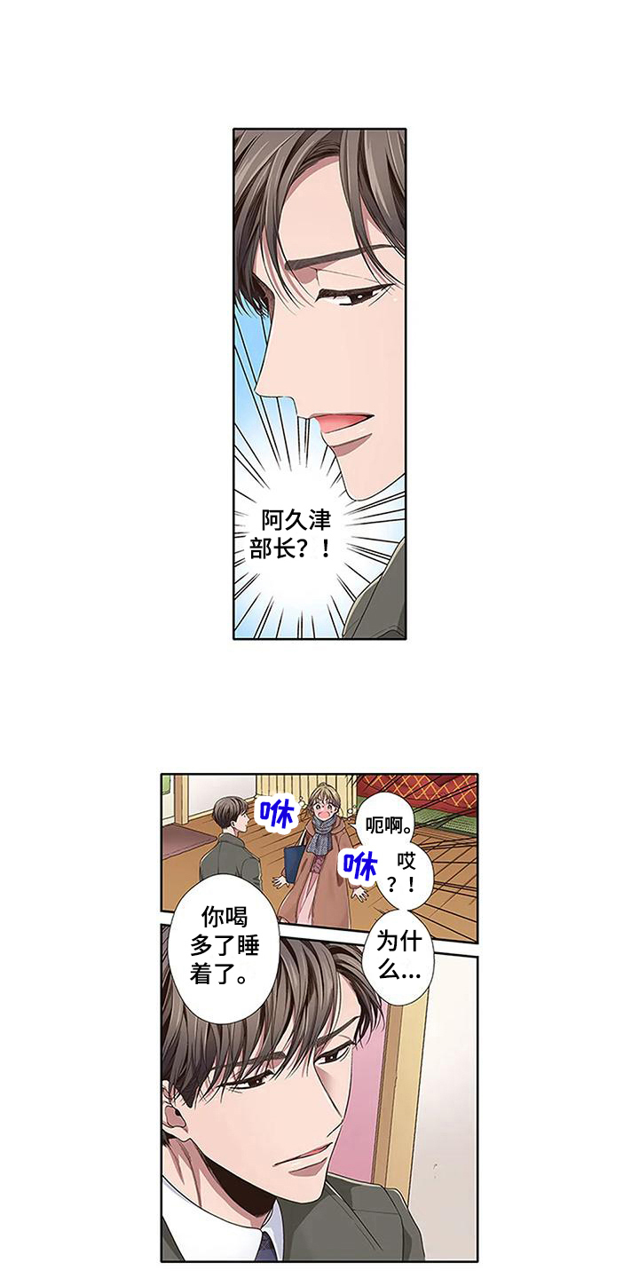 《驱灵之恋》第18章送回家 第12页