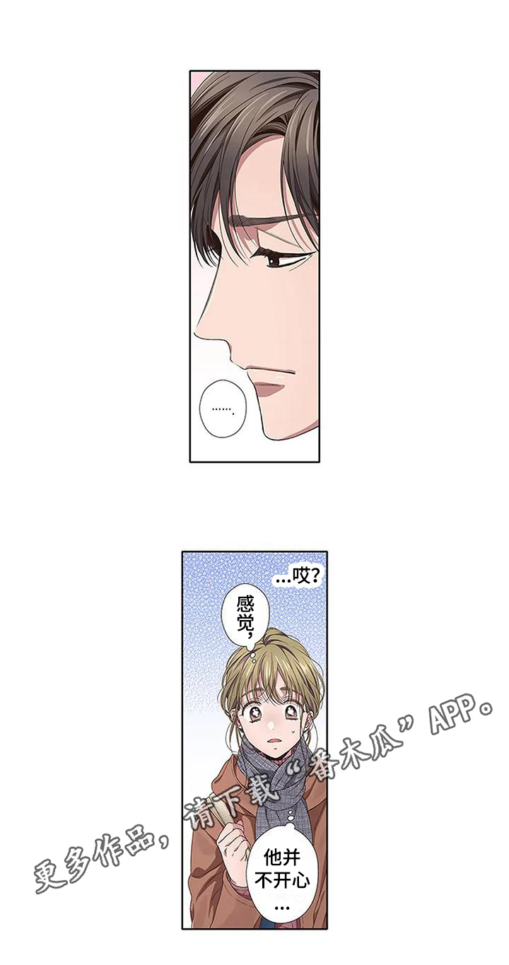《驱灵之恋》第18章送回家 第14页