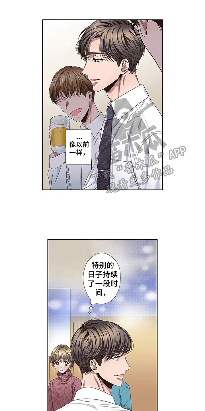 《驱灵之恋》第18章送回家 第1页