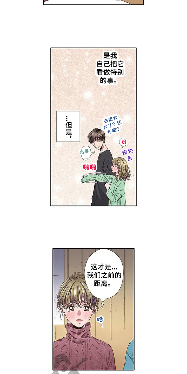《驱灵之恋》第18章送回家 第2页