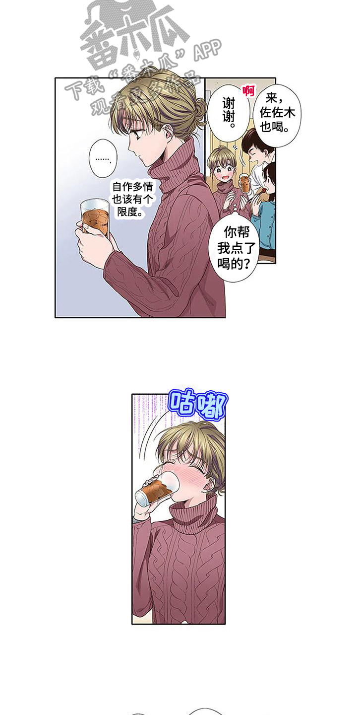 《驱灵之恋》第18章送回家 第3页