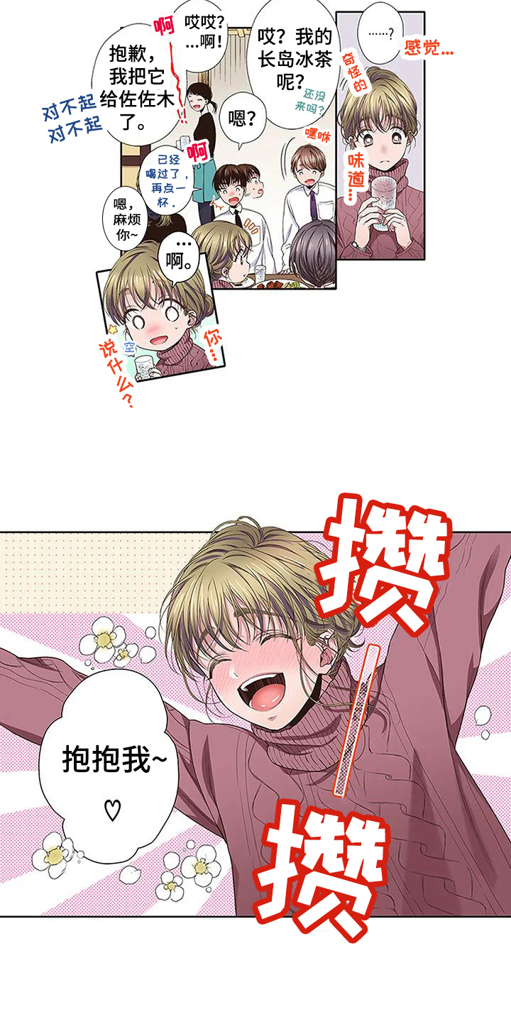 《驱灵之恋》第18章送回家 第4页