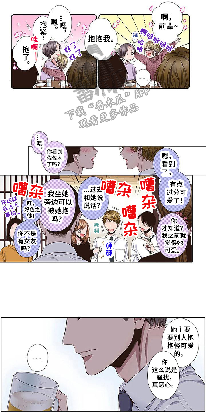 《驱灵之恋》第18章送回家 第5页