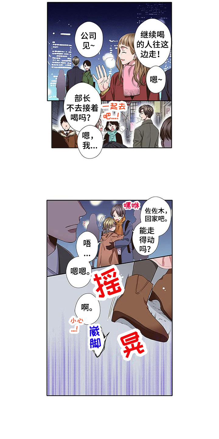 《驱灵之恋》第18章送回家 第7页