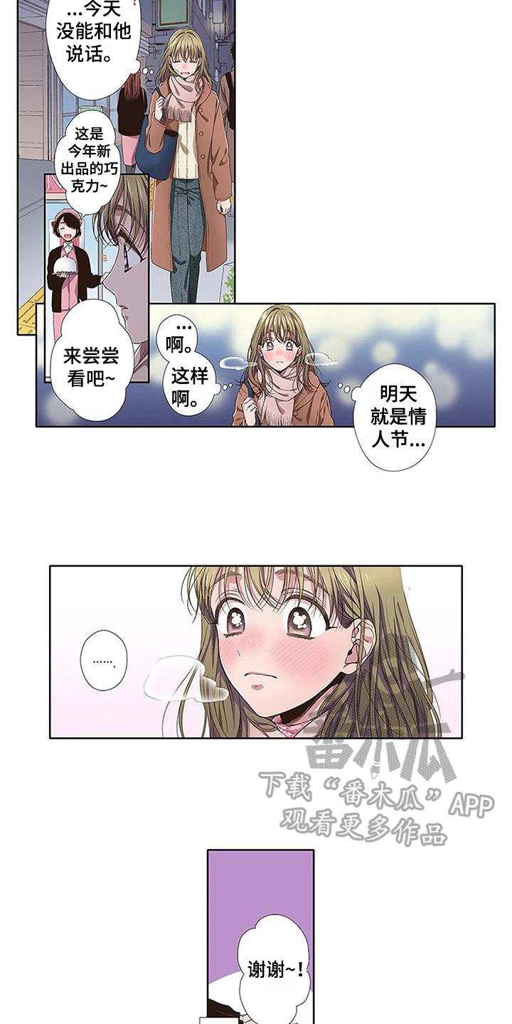 《驱灵之恋》第21章情人节 第10页